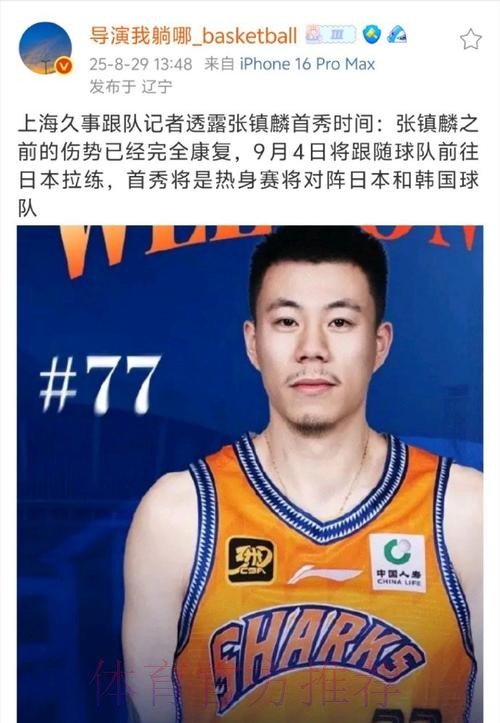 CBA-洛夫顿26+6张镇麟22分 上海40分大胜广东 CBA-洛夫顿26+6张镇麟22分 上海40分大胜广东